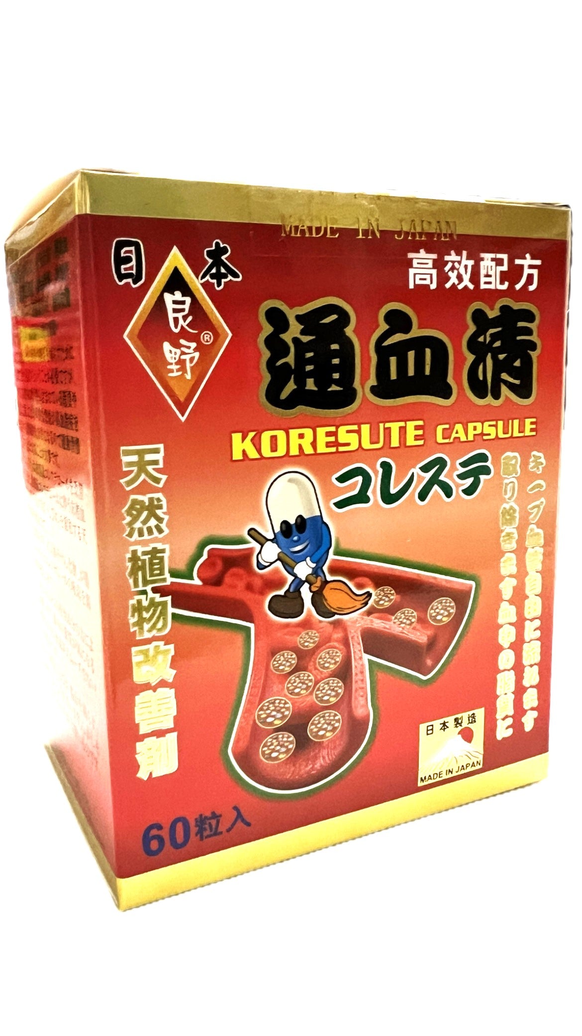 日本良野通血清